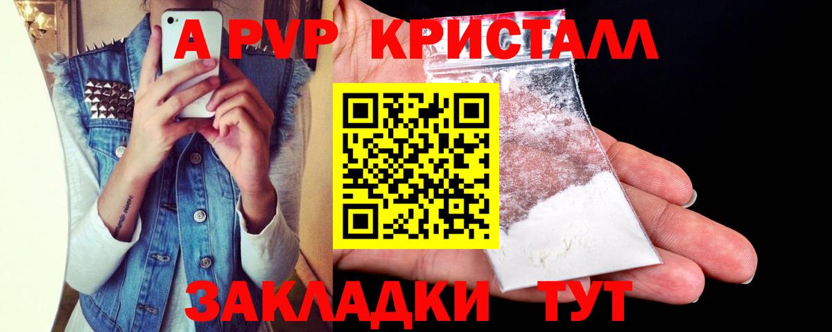 APVP VHQ  хочу наркоту  Видное  Вход с VPN  Alfa_PVP мука 