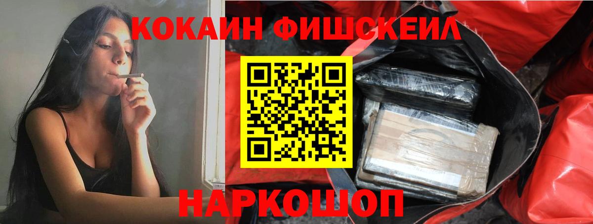 Cocaine Боливия  Вход с VPN  Cocaine 99%  Видное 