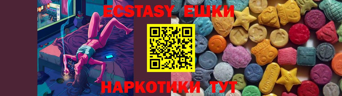 Ecstasy 300 mg  Вход с VPN  ЭКСТАЗИ  Видное  Экстази 250 мг 