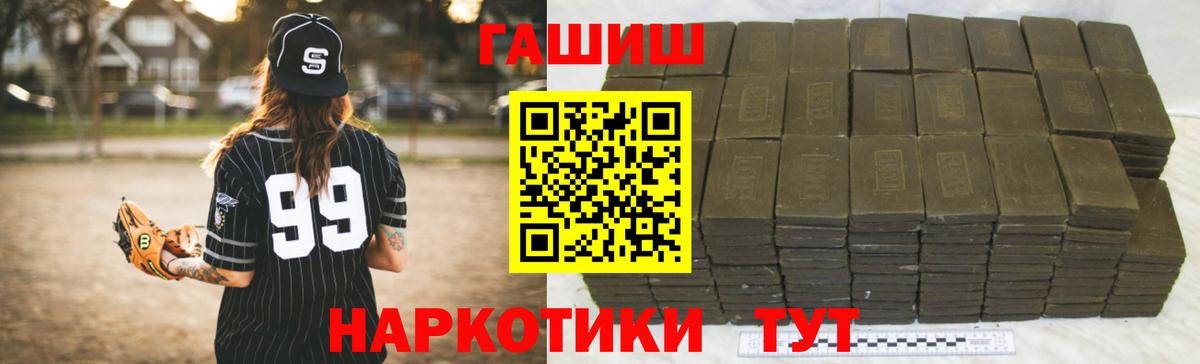 ГАШ Cannabis  ГАШ  Видное  Вход с VPN  Гашиш 40% ТГК 