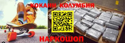 кокаин колумбия Баксан