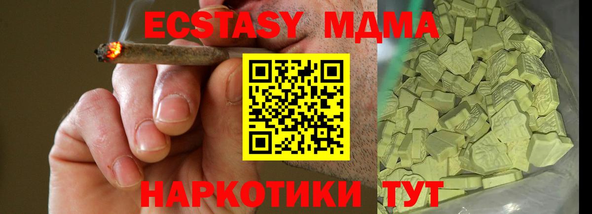 МДМА молли Видное