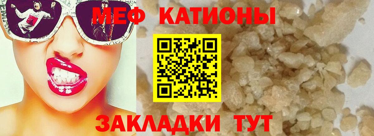 Видное  Меф VHQ  МЯУ-МЯУ  Вход с VPN  Мефедрон мука 