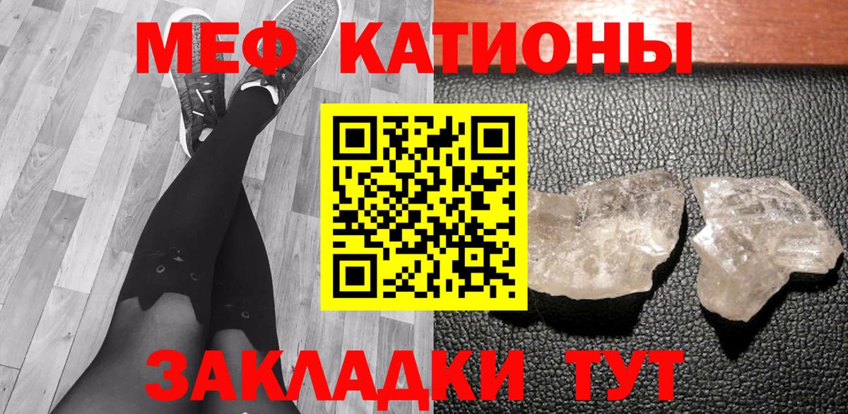 Мефедрон Видное