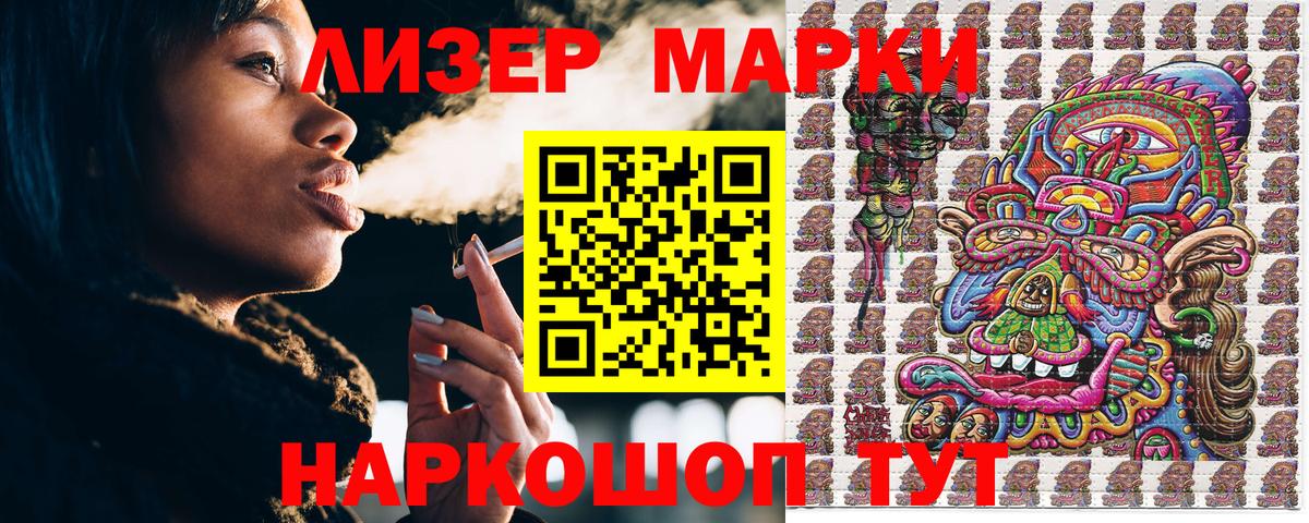 Видное  Наркотические марки 1,5мг  Марки N-bome  Вход с VPN 