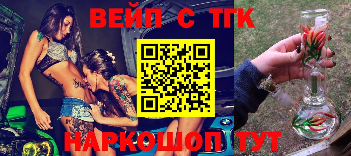 ТГК Wax  купить закладку  Видное    зеркало  Вход с VPN 