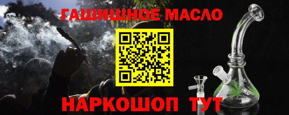 Дистиллят ТГК вейп Видное