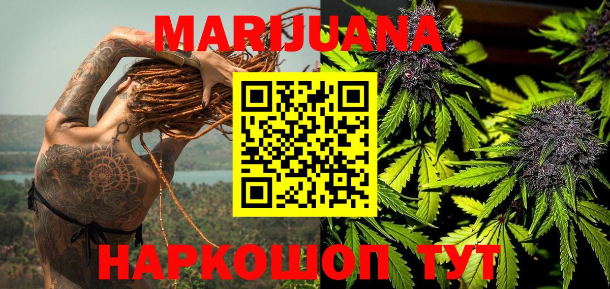 Видное  Каннабис THC 21%  Вход с VPN  Бошки Шишки LSD WEED  Марихуана OG Kush  Бошки Шишки планчик 